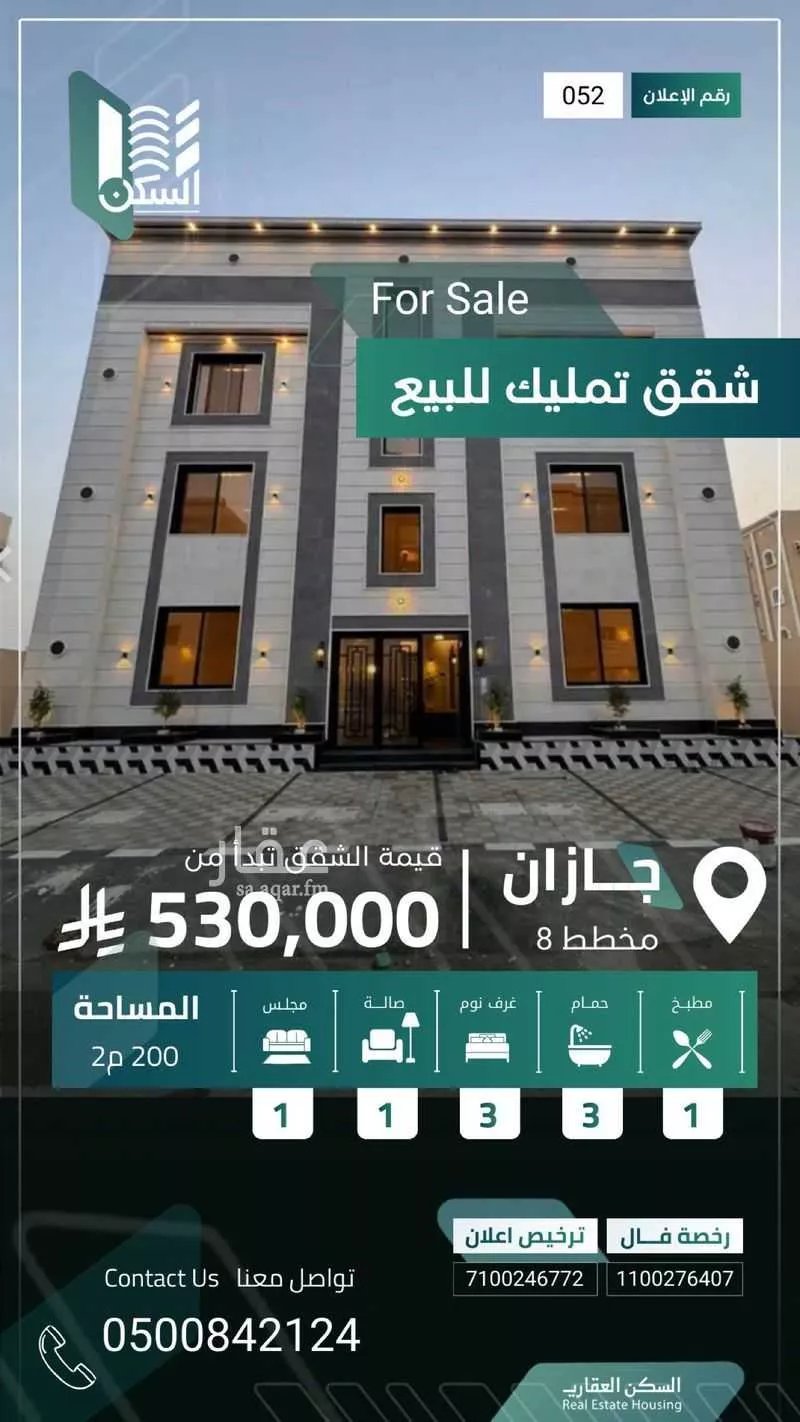 شقة للبيع في شارع جهم ابن قيس, حي المحمدية 2, مدينة جازان, منطقة جازان 1 صورة