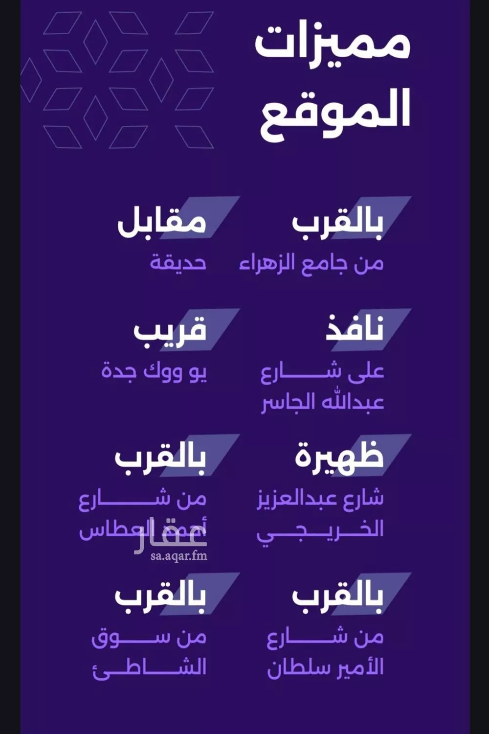 شقة للبيع في شارع عمرو بن واثله, حي الزهراء, مدينة جدة, منطقة مكة المكرمة 1 صورة
