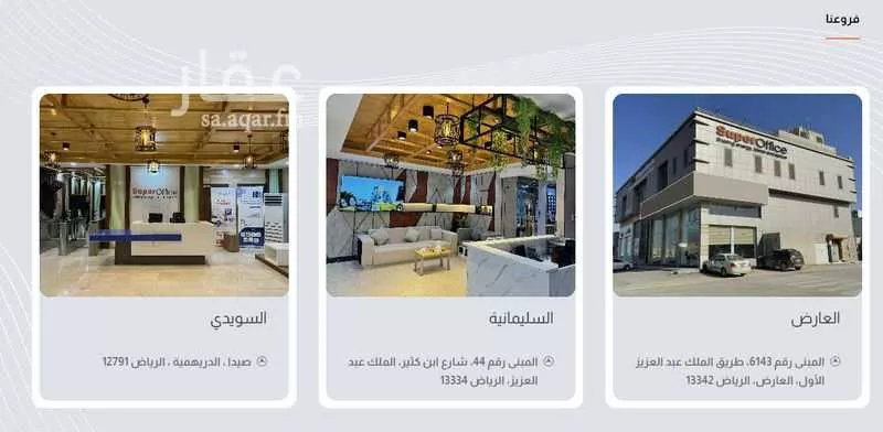 مكتب تجاري للإيجار في شارع صيدا, حي الدريهمية, مدينة الرياض, منطقة الرياض 1 صورة