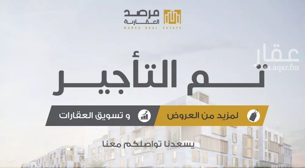 شقة للإيجار في شارع المعتضد بالله بن ابي القاسم, حي النخيل, مدينة الرياض, منطقة الرياض 1 صورة
