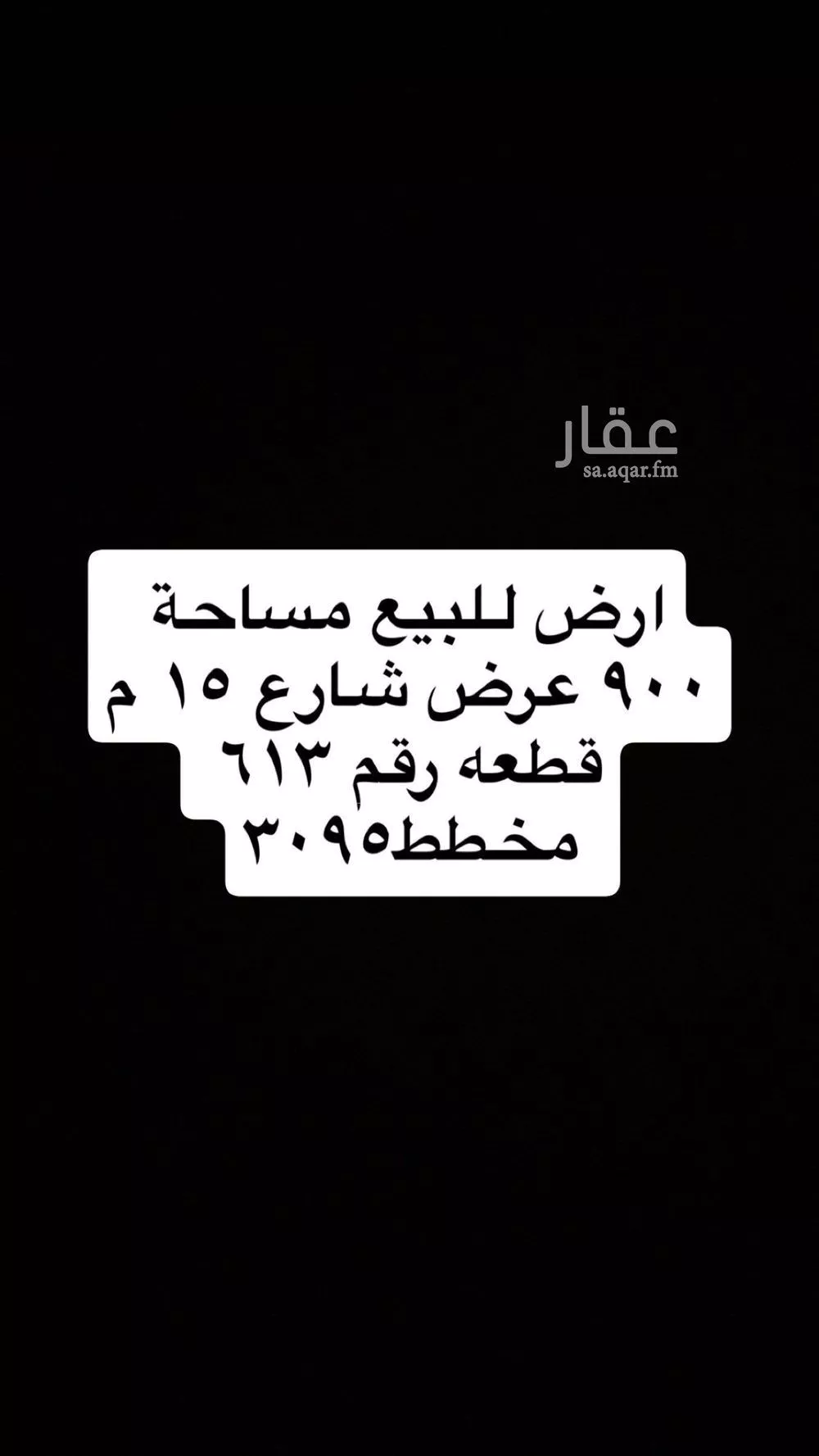 أرض للإيجار في حي عريض, مدينة الرياض, منطقة الرياض 1 صورة