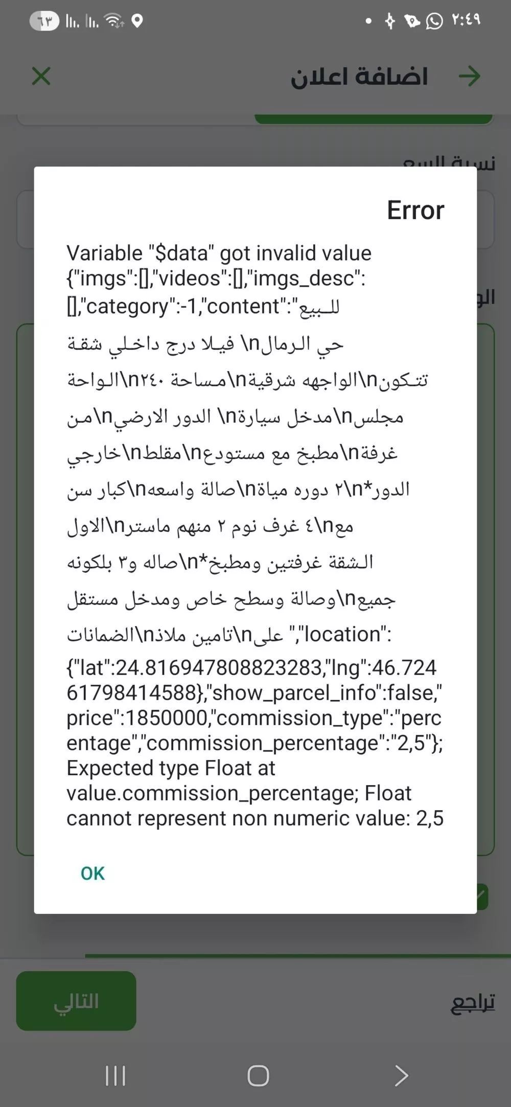 فيلا للبيع في حي الرمال, مدينة الرياض, منطقة الرياض 1 صورة
