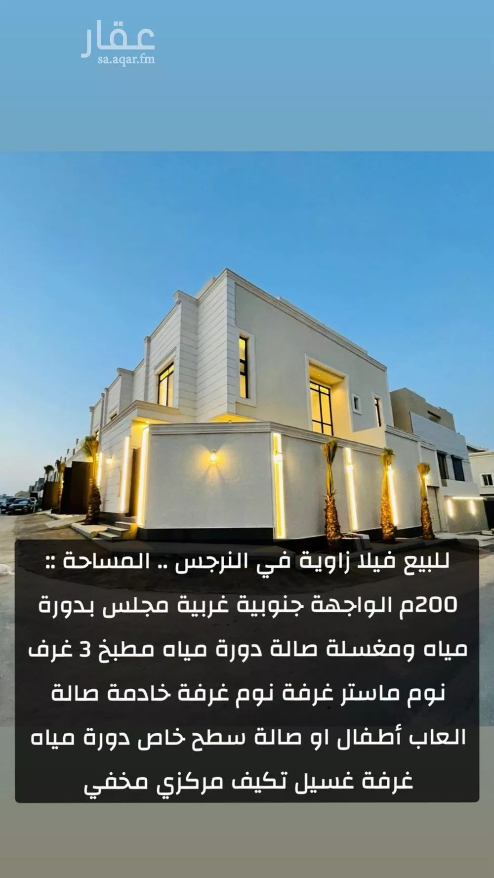 فيلا للبيع في شارع الامير فيصل بن بندر بن عبدالعزيز, حي النرجس, مدينة الرياض, منطقة الرياض 1 صورة