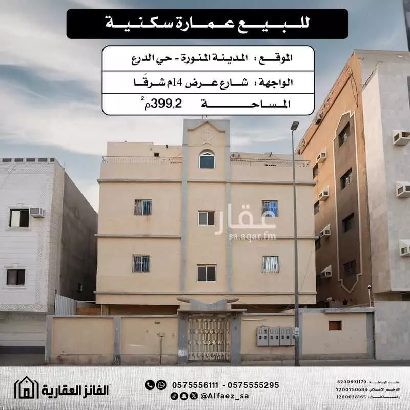 عمارة للبيع في شارع حصين ابن جندب ابن عمرو, حي الدرع, مدينة المدينة المنورة, منطقة المدينة المنورة 1 صورة