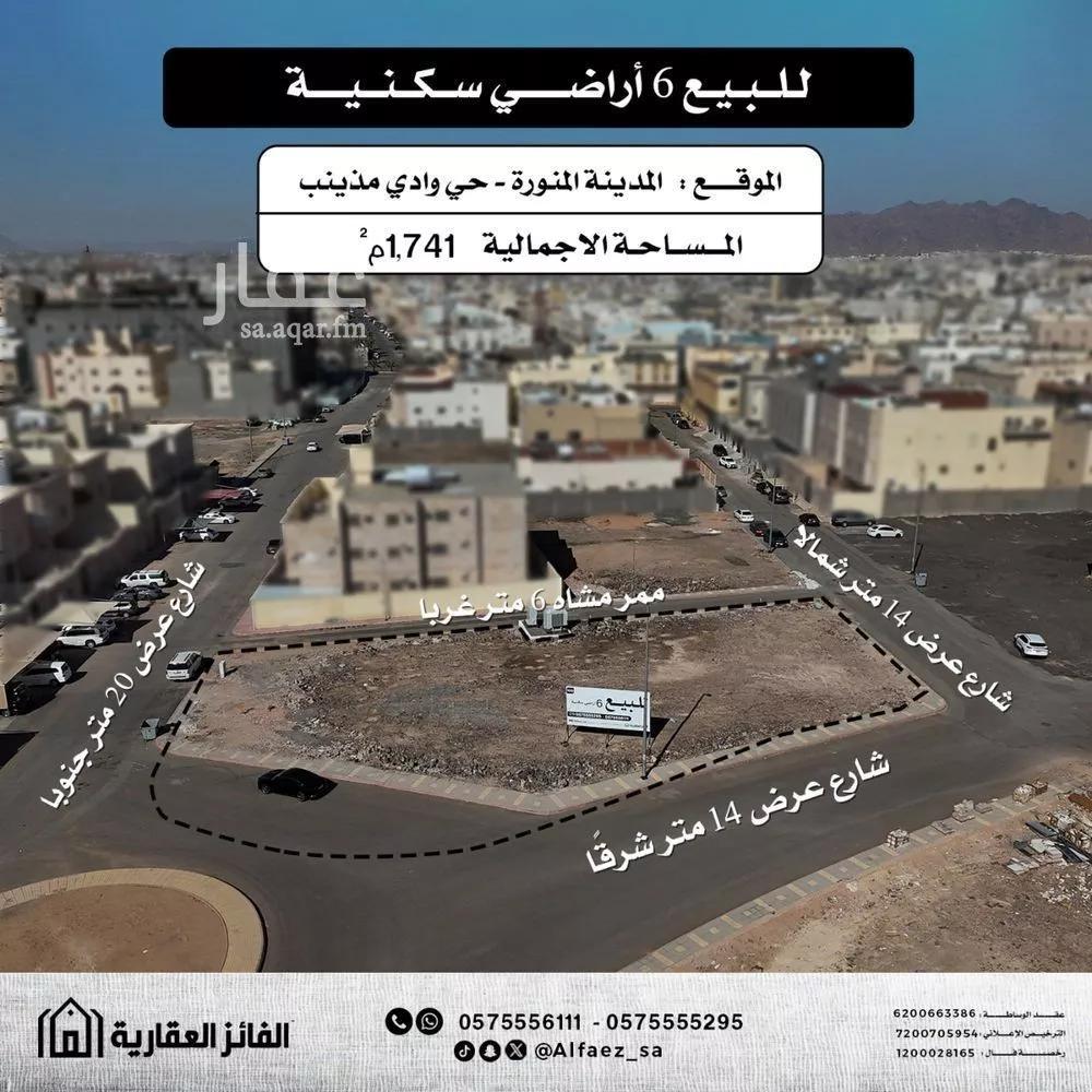 أرض للبيع في شارع عائذ بن الاسود سنان, حي وادي مذينب, مدينة المدينه المنوره, منطقة المدينة المنورة 1 صورة