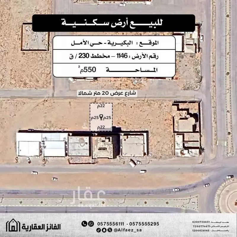 أرض للبيع في شارع شارع البراري, حي الأمل, مدينة البكيرية, منطقة القصيم 1 صورة