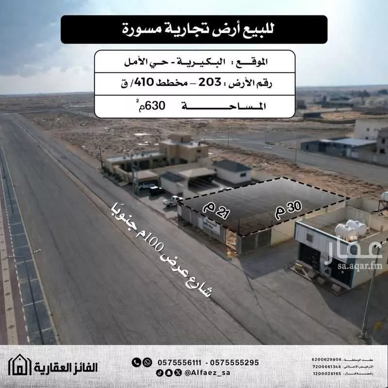 أرض للبيع في شارع فيصل بن مشعل بن سعود بن عبدالعزيز, حي الأمل, مدينة البكيريه, منطقة القصيم 1 صورة