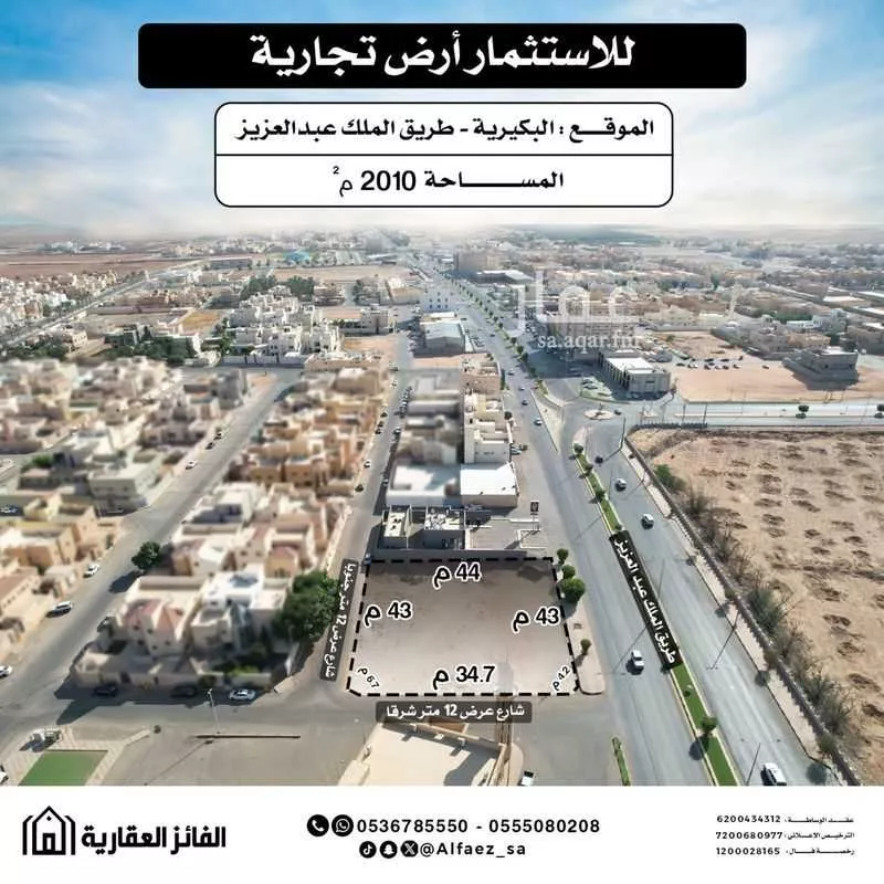 أرض للإيجار في شارع الزهرة 123, حي الزهرة, مدينة البكيريه, منطقة القصيم 1 صورة