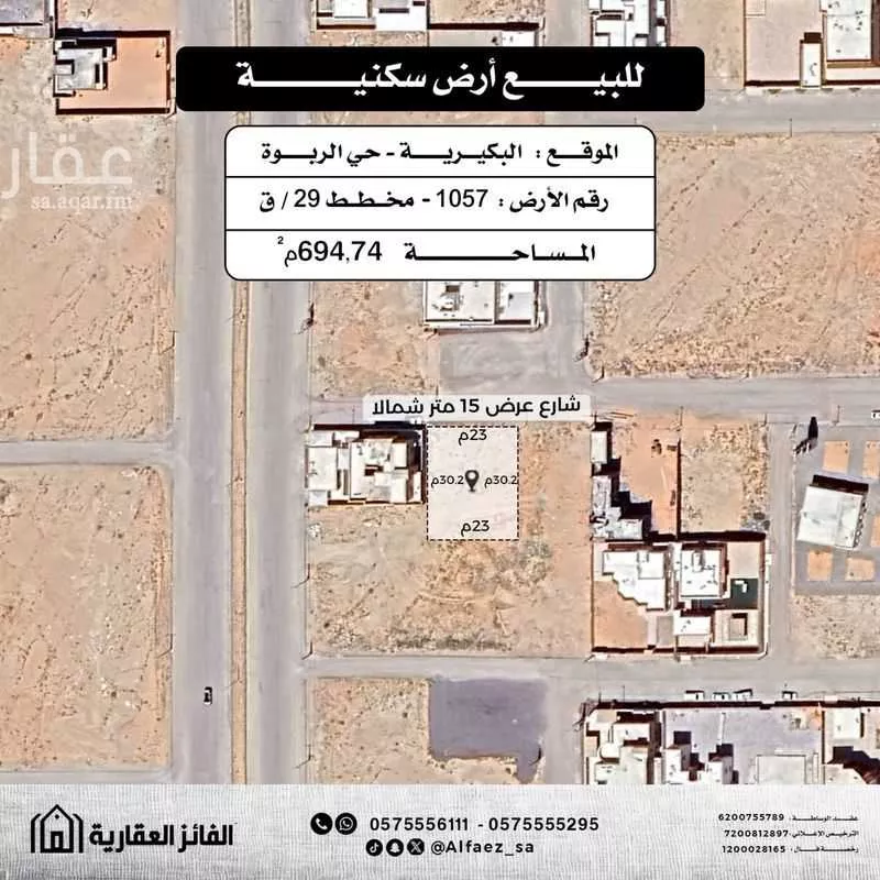 أرض للبيع في شارع الريش, حي الربوة, مدينة البكيرية, منطقة القصيم 1 صورة