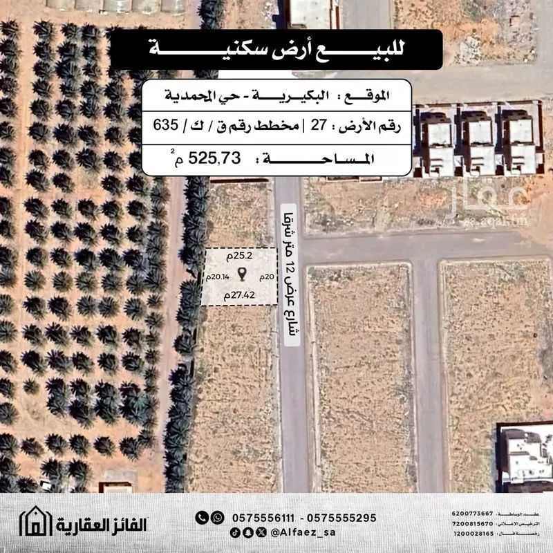 أرض للبيع في شارع 0000, حي البديعة, مدينة البكيرية, منطقة القصيم 1 صورة