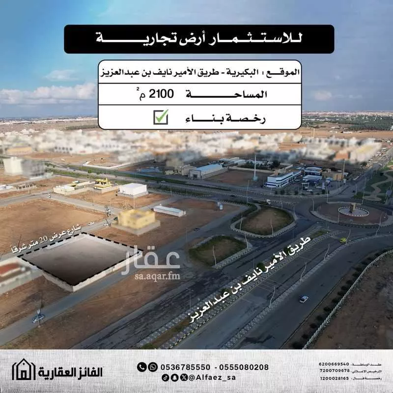 أرض للإيجار في شارع طريق الأمير نايف بن عبدالعزيز, حي الأمل, مدينة البكيريه, منطقة القصيم 1 صورة