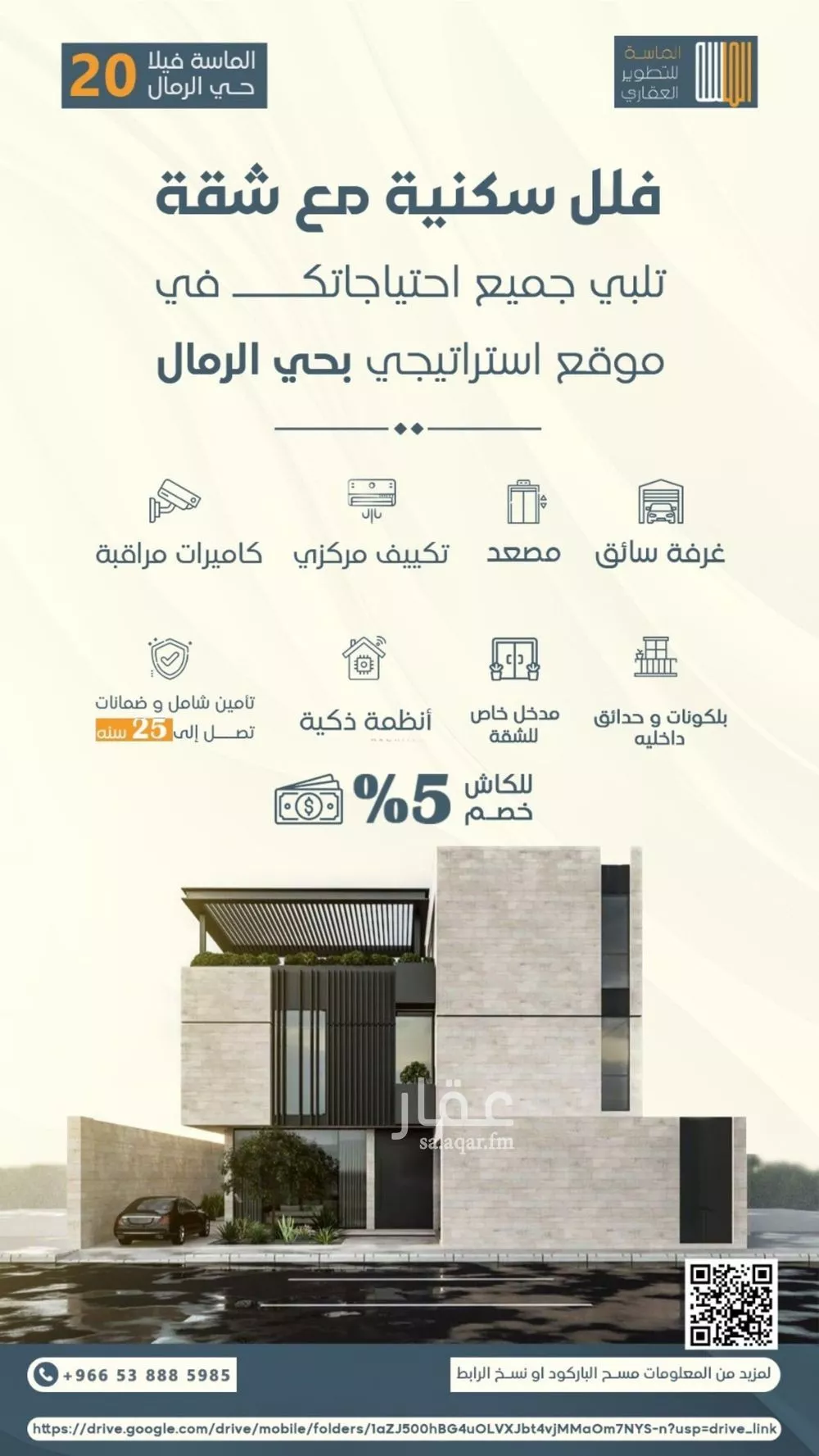 فيلا للبيع في شارع 7166, حي الرمال, مدينة الرياض, منطقة الرياض 1 صورة