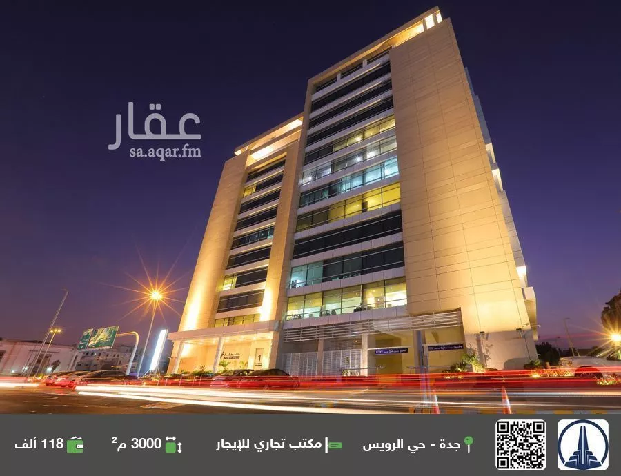 مكتب تجاري للإيجار في شارع منازل المتقين, حي الرويس, مدينة جدة, منطقة مكة المكرمة 1 صورة