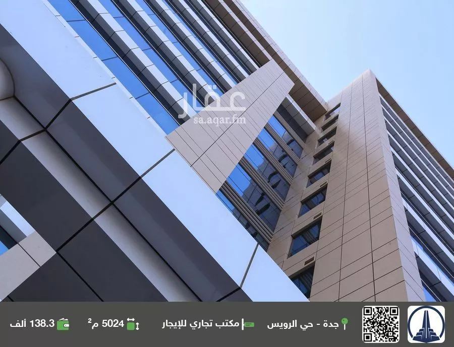 مكتب تجاري للإيجار في شارع منازل المتقين, حي الرويس, مدينة جدة, منطقة مكة المكرمة 1 صورة