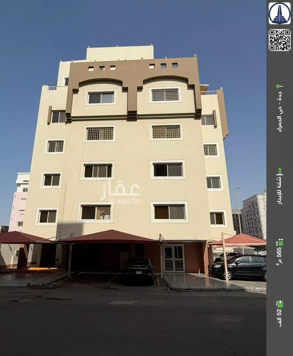 شقة للإيجار في شارع احمد الجنداري, حي الحمراء, مدينة جدة, منطقة مكة المكرمة 1 صورة