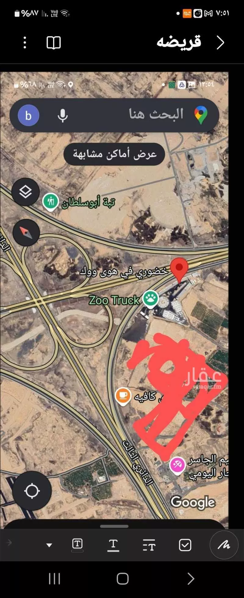 أرض للبيع في المدينة المنورة ، منطقة المدينة المنورة 1 صورة