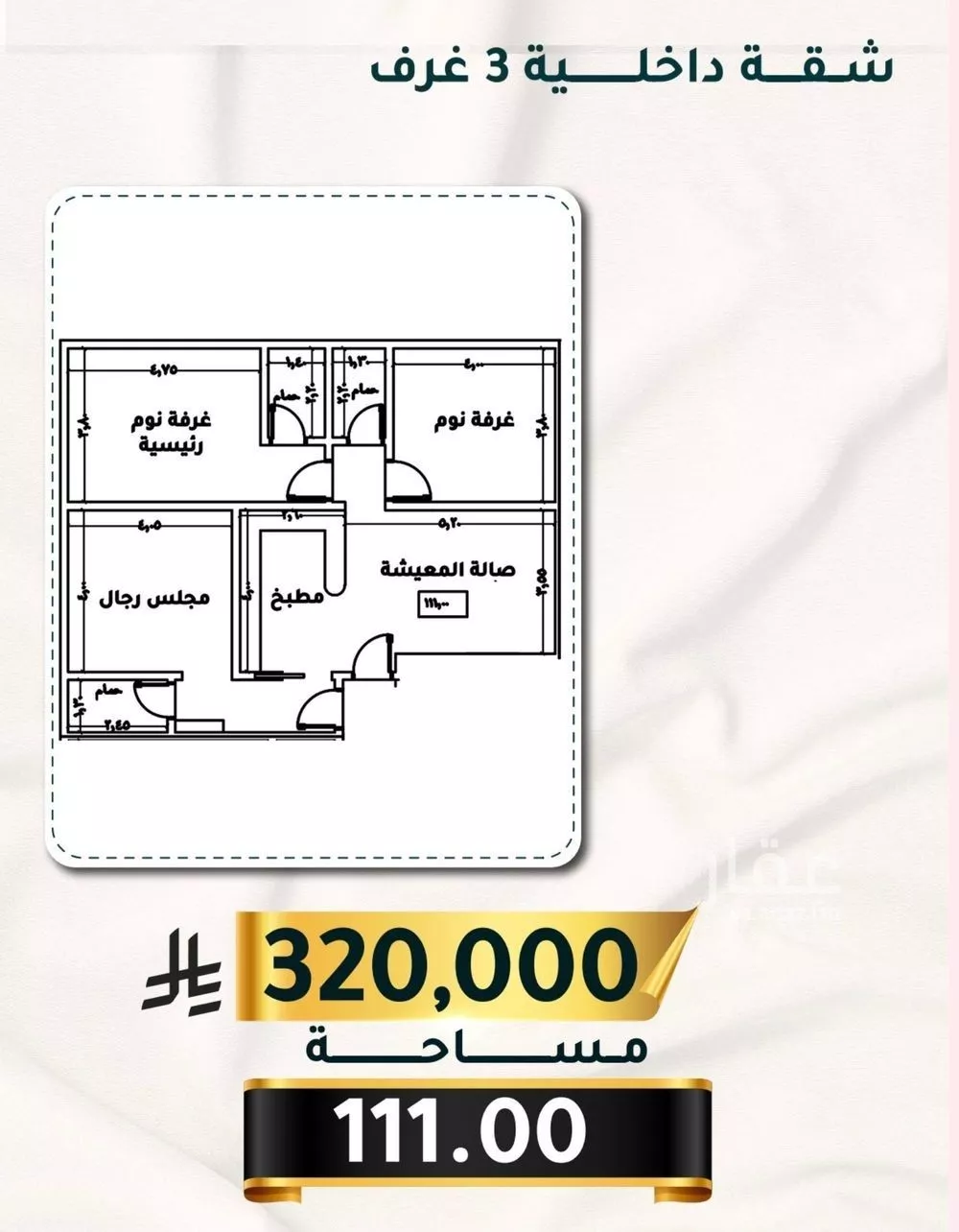 شقة للبيع في شارع الاسود, حي الثغر, مدينة جدة, منطقة مكة المكرمة 1 صورة