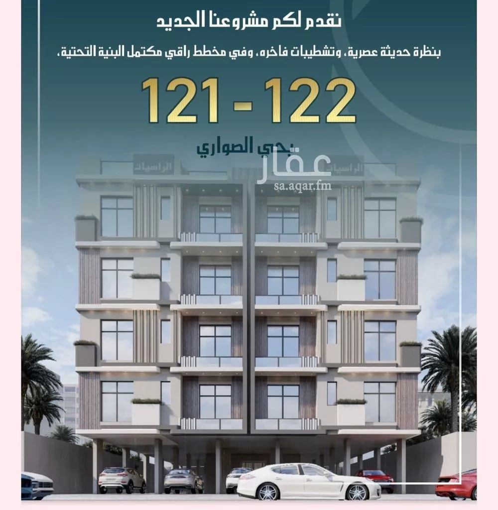 شقة للبيع في شارع الامير عبدالمجيد, حي الصواري, مدينة جدة, منطقة مكة المكرمة 1 صورة