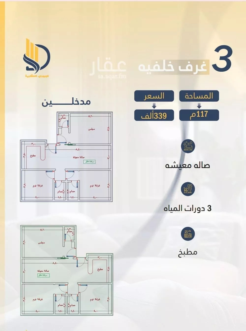 شقة للبيع في شارع السامر, حي الواحة, مدينة جدة, منطقة مكة المكرمة 1 صورة