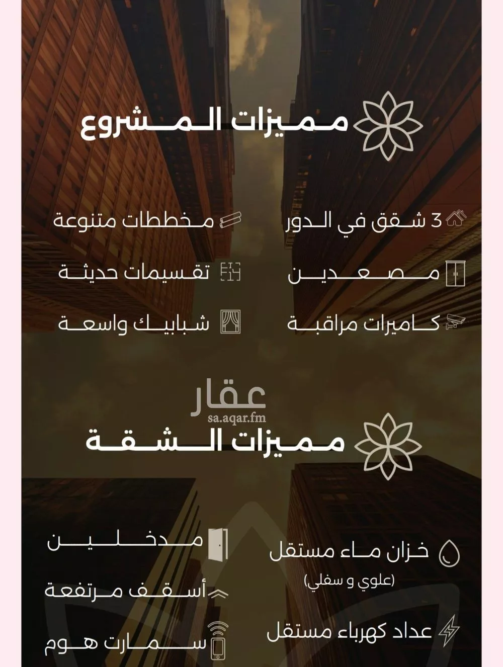 شقة للبيع في شارع الأقيونى, حي الصفاء, مدينة جدة, منطقة مكة المكرمة 1 صورة