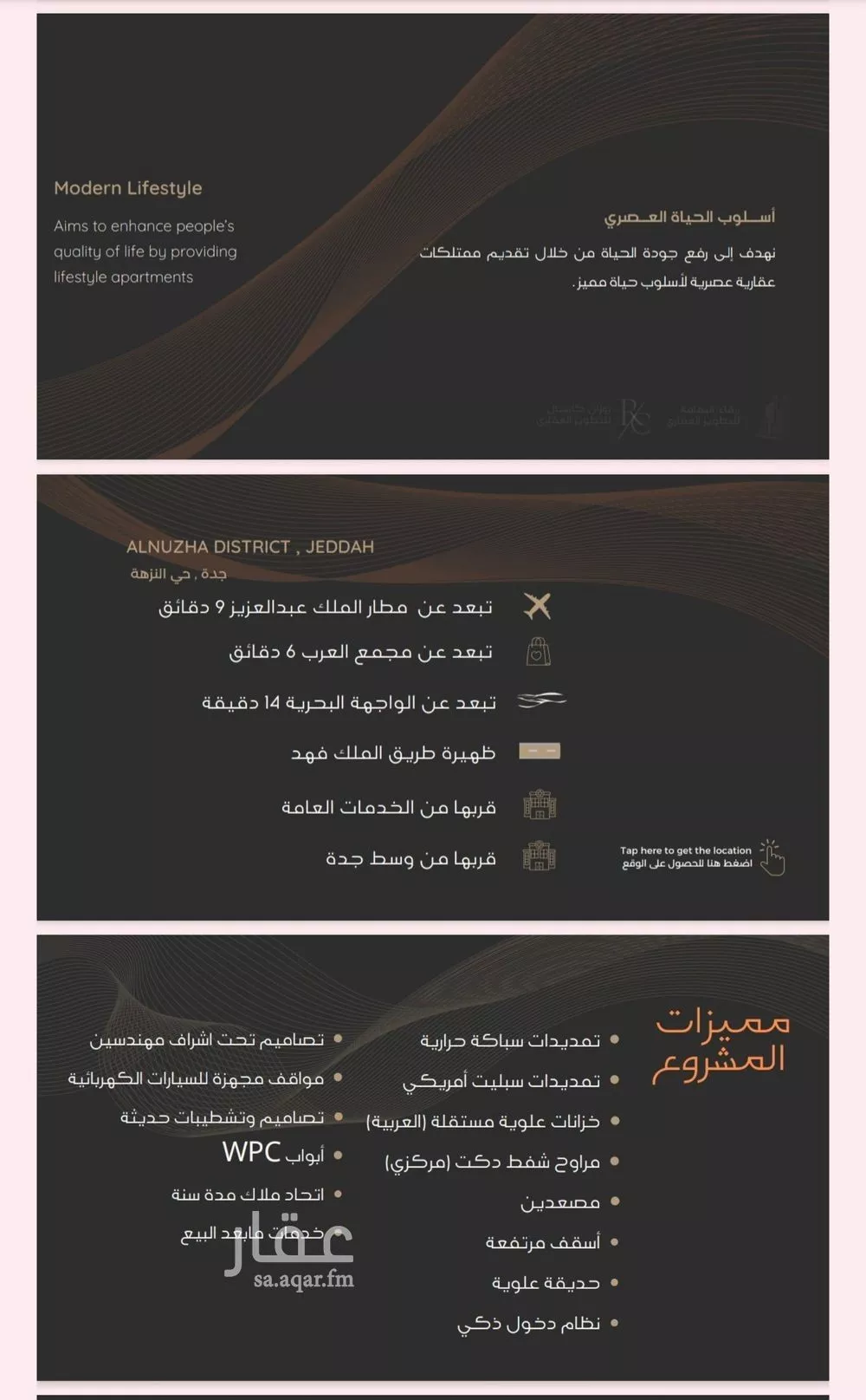 شقة للبيع في شارع عبدالرحمن الجرادي, حي النزهة, مدينة جدة, منطقة مكة المكرمة 1 صورة