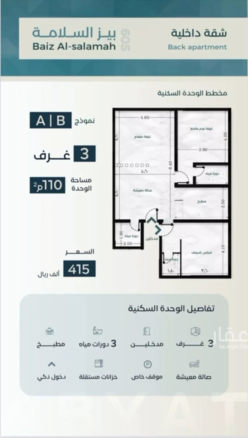 شقة للبيع في شارع زكي المحاسن, حي السلامة, مدينة جدة, منطقة مكة المكرمة 1 صورة