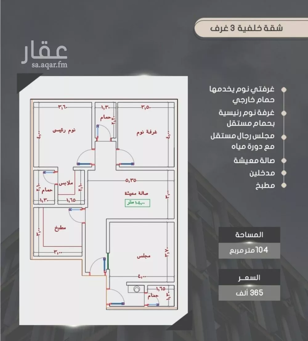 شقة للبيع في شارع إبراهيم بن فتوح العقيلي, حي الصواري, مدينة جدة, منطقة مكة المكرمة 1 صورة
