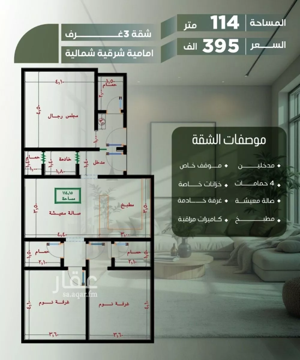 شقة للبيع في شارع أبو الحسن التميمى, حي الصفاء, مدينة جدة, منطقة مكة المكرمة 1 صورة