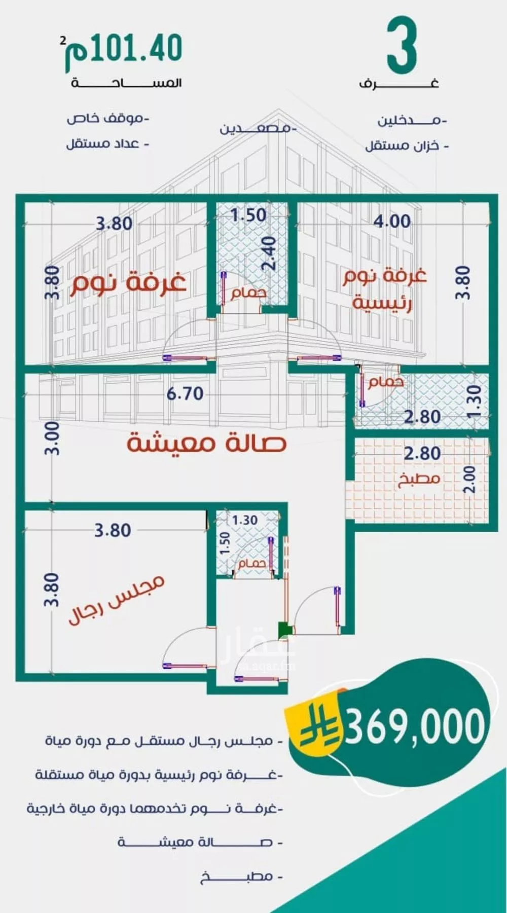 شقة للبيع في شارع عاصم ابن قيس, حي الربوة, مدينة جدة, منطقة مكة المكرمة 1 صورة