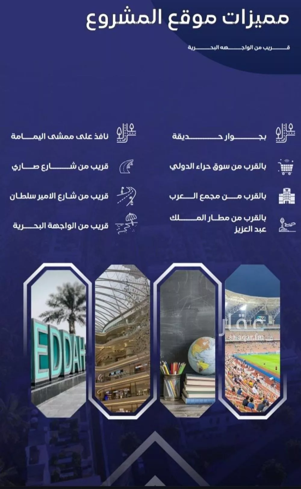 شقة للبيع في شارع مواكب النصر, حي السلامة, مدينة جدة, منطقة مكة المكرمة 1 صورة