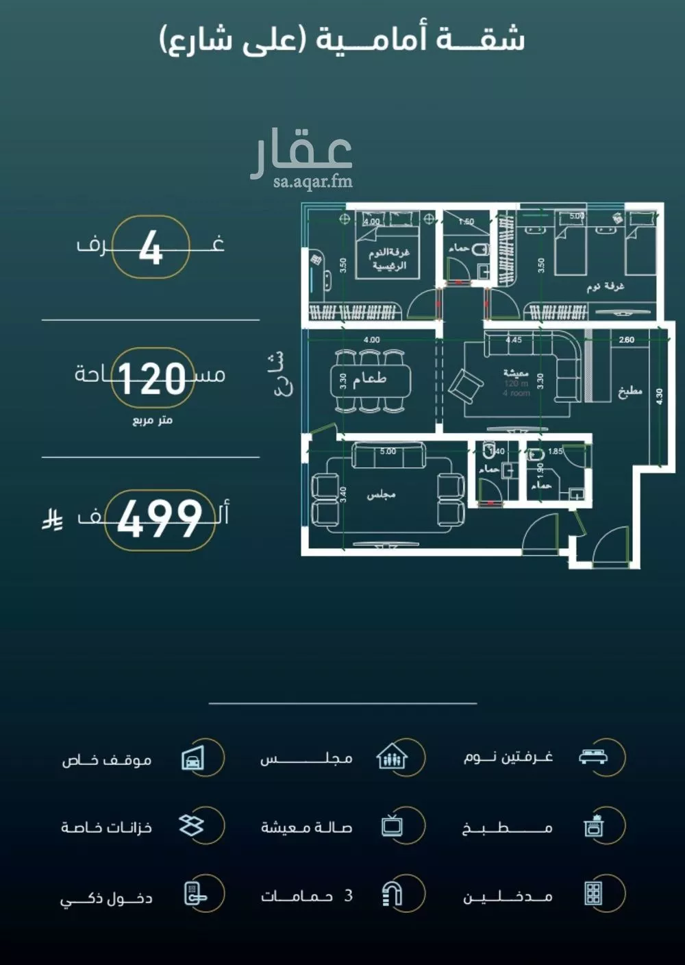شقة للبيع في شارع الخليفه المستغني, حي النسيم, مدينة جدة, منطقة مكة المكرمة 1 صورة