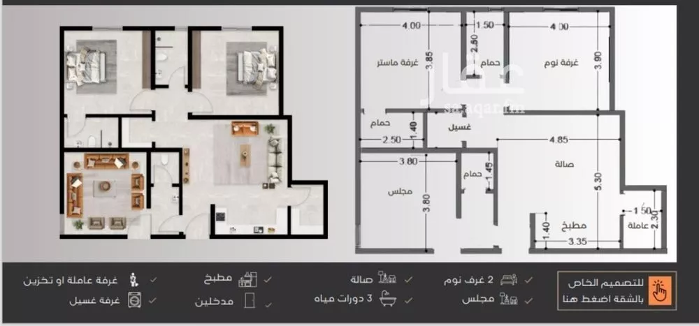 شقة للبيع في شارع عبدالرحمن الجرادي, حي النزهة, مدينة جدة, منطقة مكة المكرمة 1 صورة