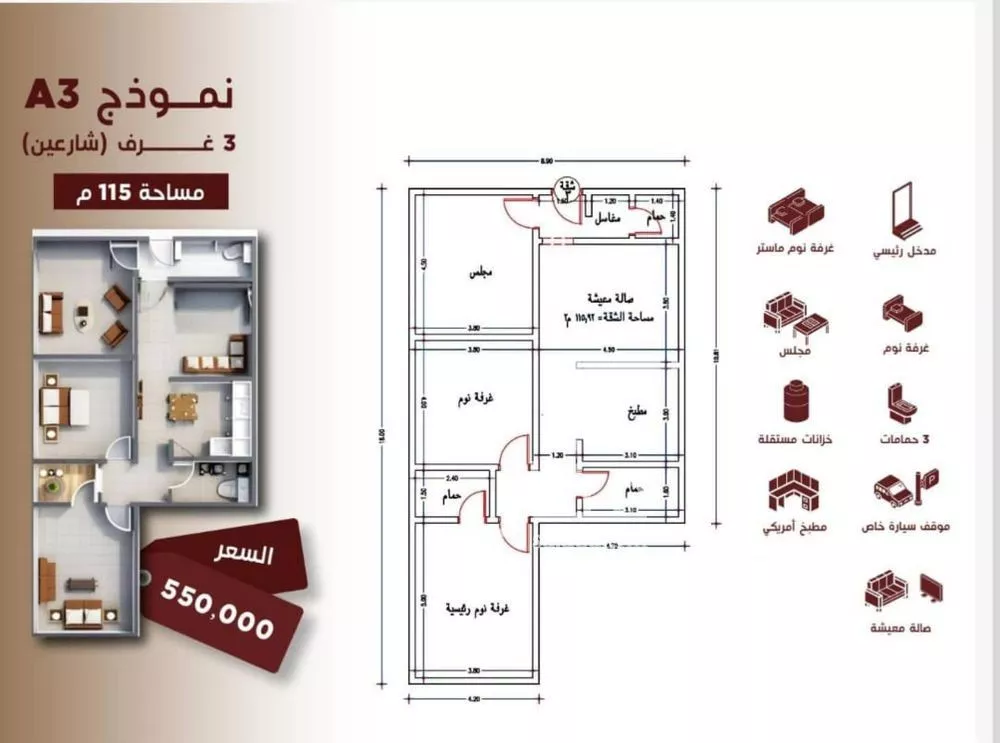 شقة للبيع في شارع ابن الرومي, حي الحمراء, مدينة جدة, منطقة مكة المكرمة 1 صورة