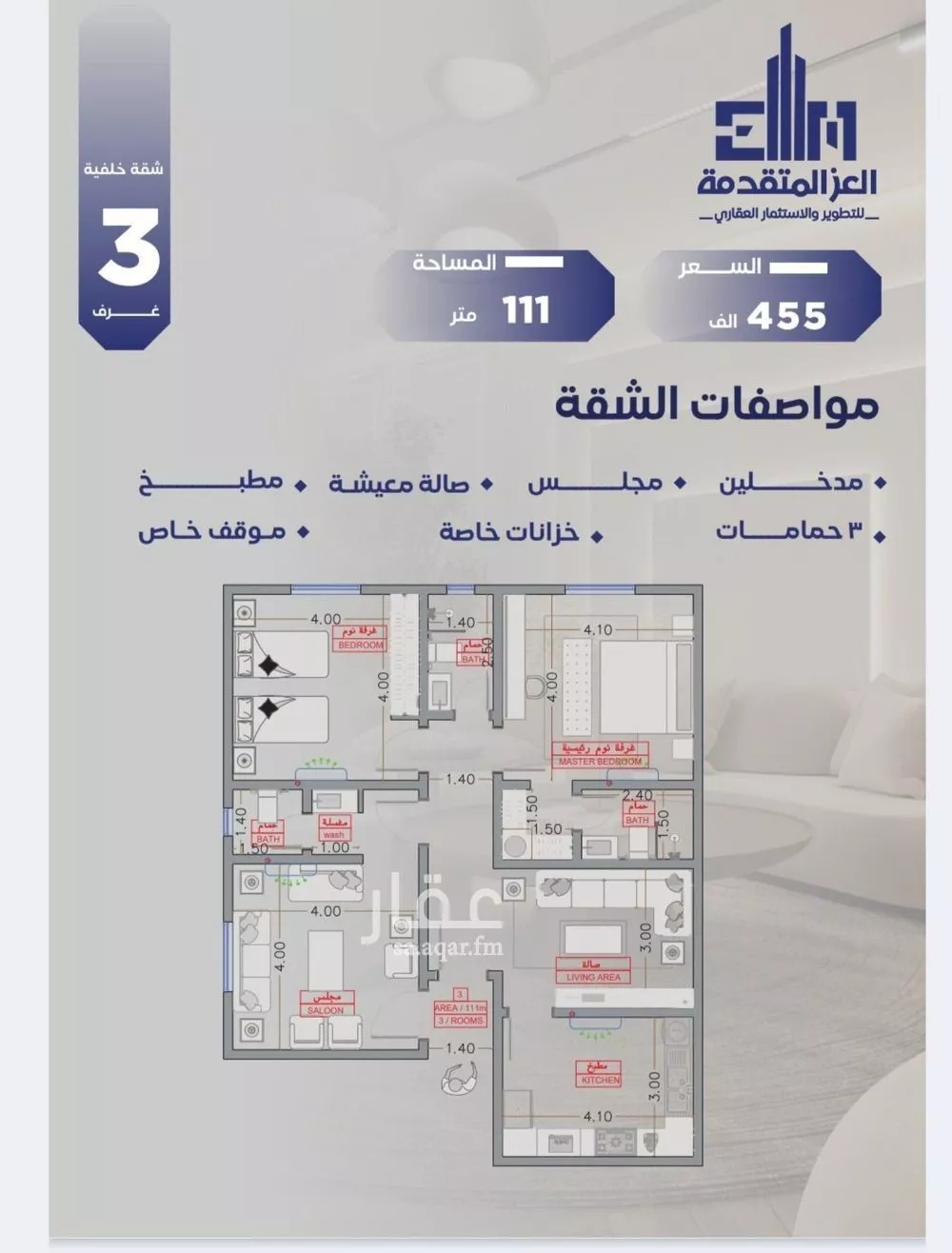 شقة للبيع في شارع مواكب النصر, حي السلامة, مدينة جدة, منطقة مكة المكرمة 1 صورة