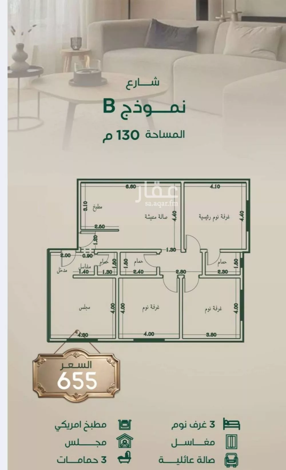 شقة للبيع في شارع ابراهيم مرزوق, حي الروضة, مدينة جدة, منطقة مكة المكرمة 1 صورة