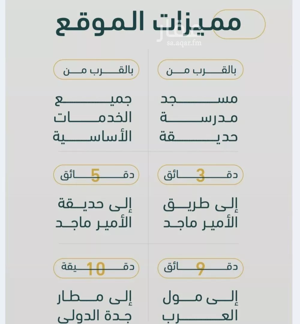 شقة للبيع في شارع خلف بن مسلمه, حي الربوة, مدينة جدة, منطقة مكة المكرمة 1 صورة
