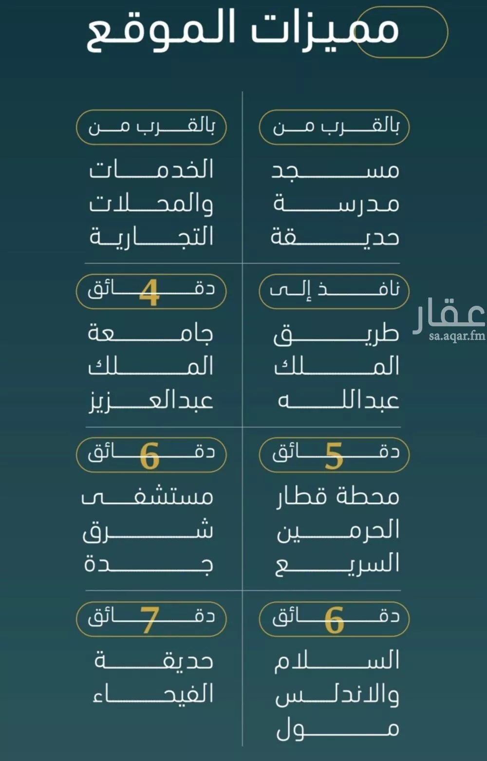 شقة للبيع في شارع الخليفه المستغني, حي النسيم, مدينة جدة, منطقة مكة المكرمة 1 صورة