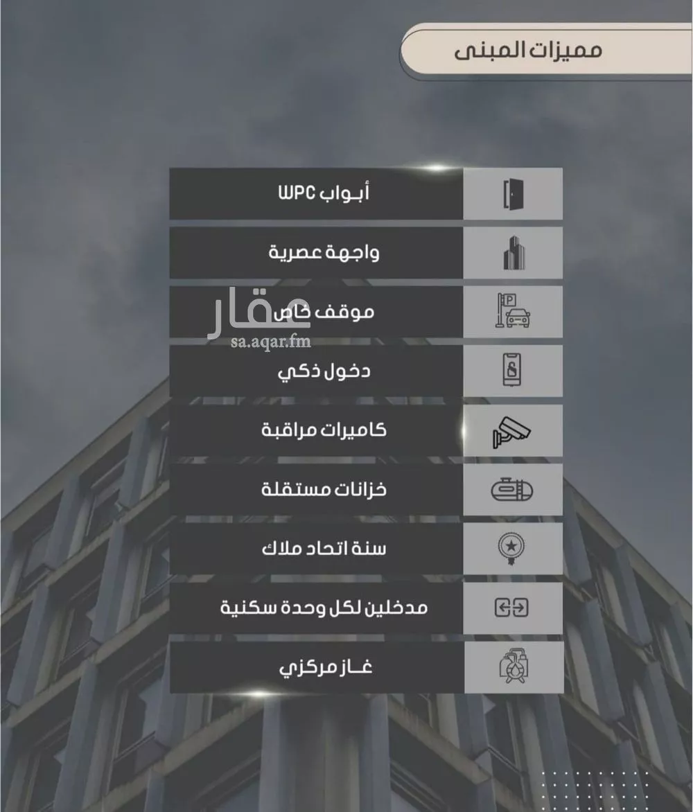 شقة للبيع في شارع إبراهيم بن فتوح العقيلي, حي الصواري, مدينة جدة, منطقة مكة المكرمة 1 صورة