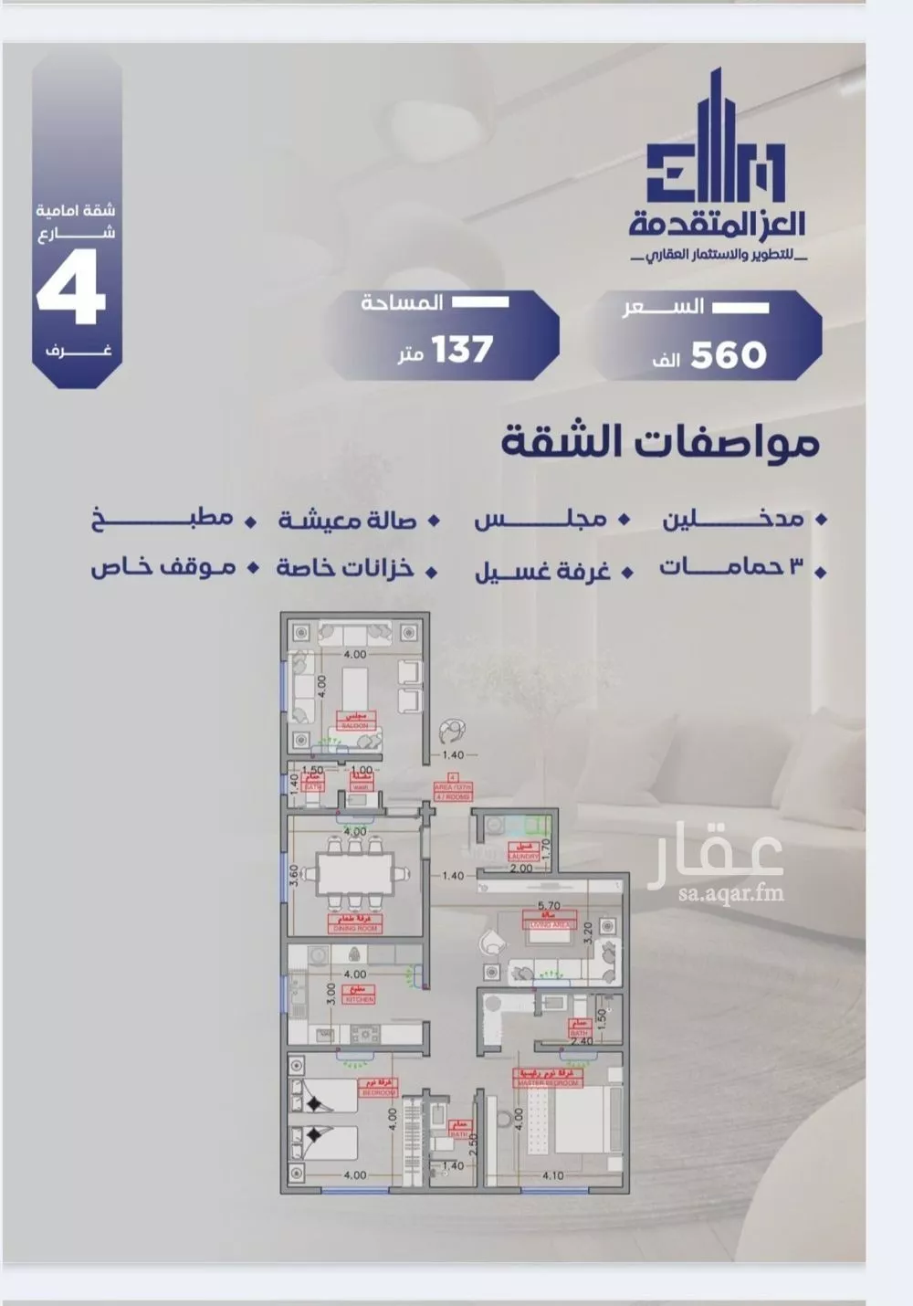 شقة للبيع في شارع مواكب النصر, حي السلامة, مدينة جدة, منطقة مكة المكرمة 1 صورة