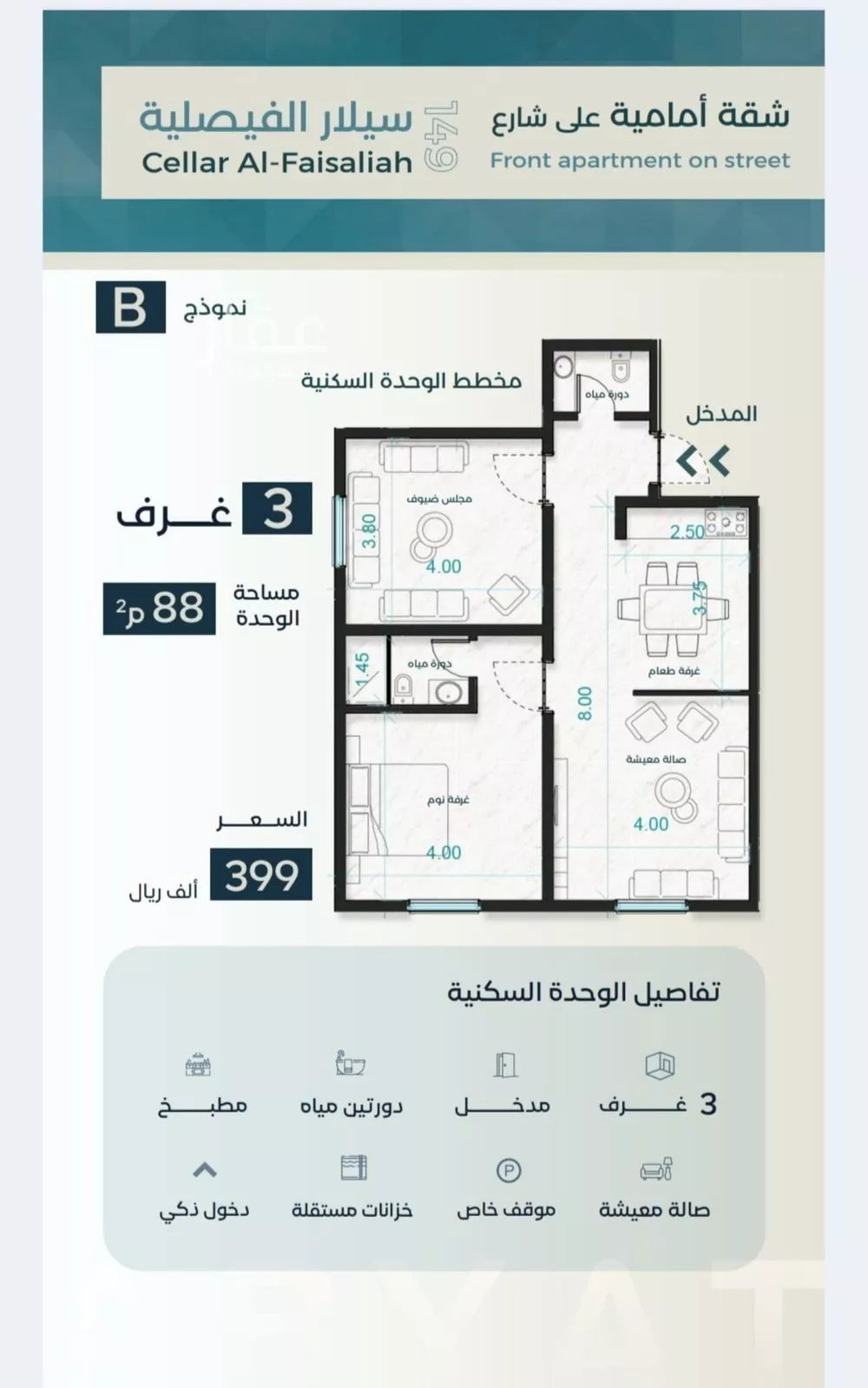 شقة للبيع في شارع نوفل بن خويلد, حي الفيصلية, مدينة جدة, منطقة مكة المكرمة 1 صورة