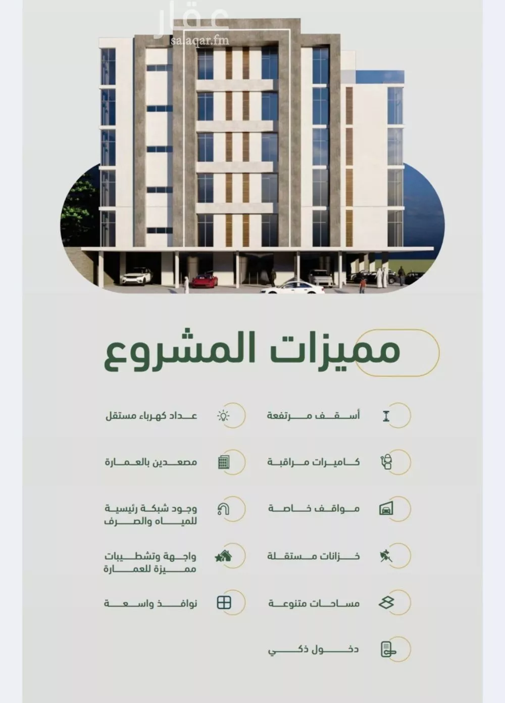 شقة للبيع في شارع ابن هبرة, حي الصفاء, مدينة جدة, منطقة مكة المكرمة 1 صورة