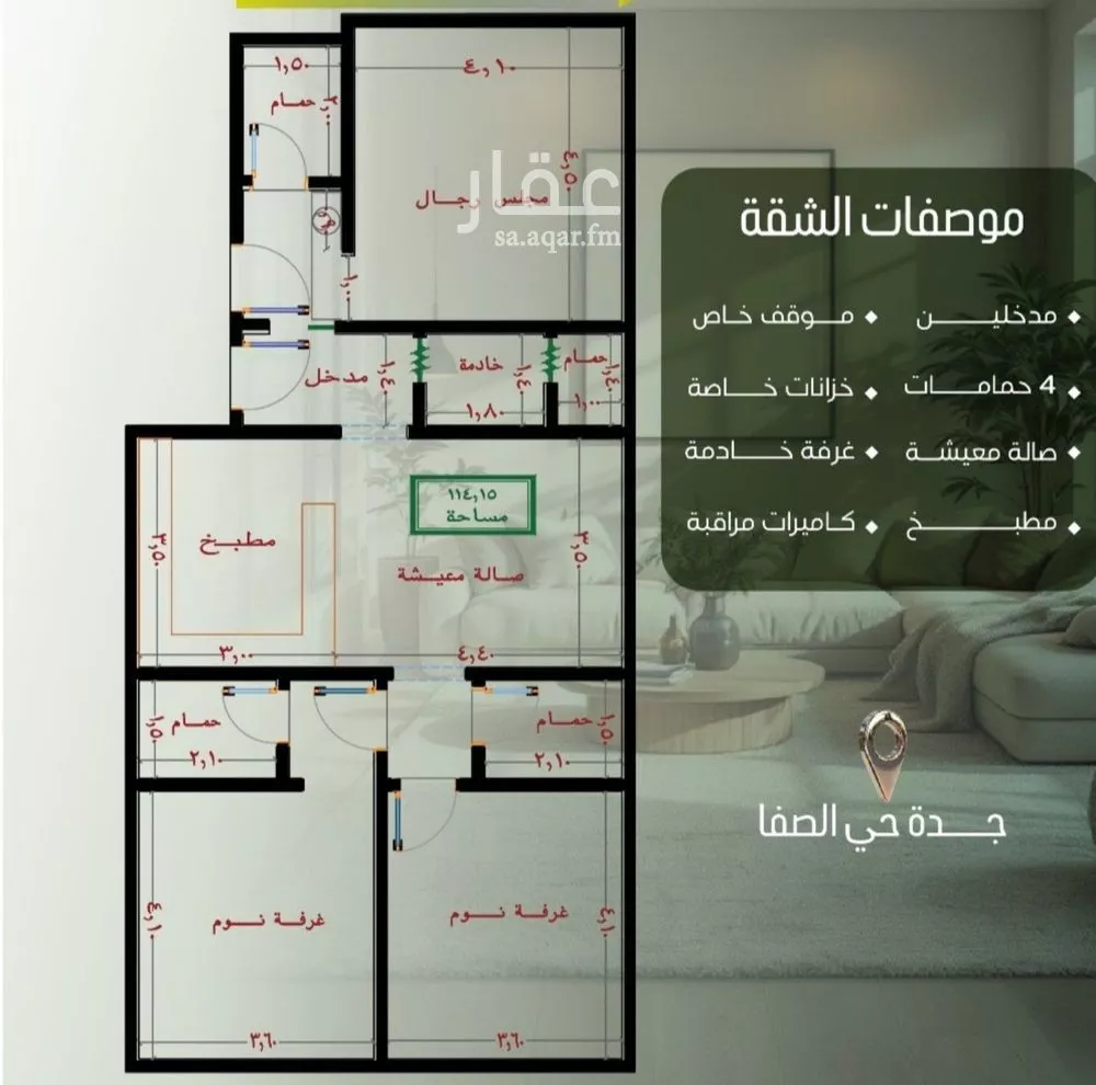 شقة للبيع في شارع أبو الحسن التميمى, حي الصفاء, مدينة جدة, منطقة مكة المكرمة 1 صورة