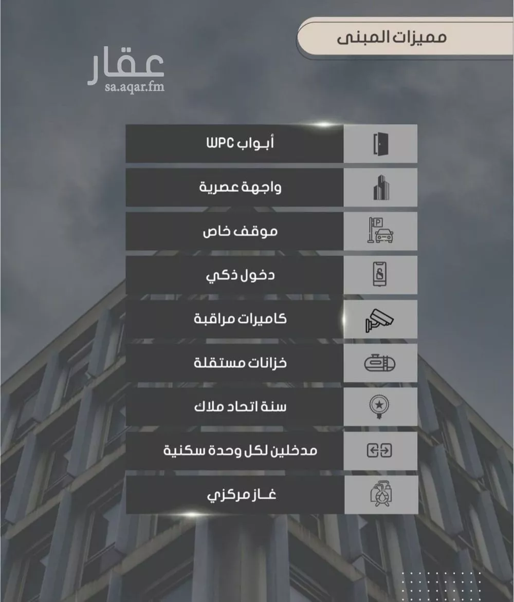 شقة للبيع في شارع إبراهيم بن فتوح العقيلي, حي الصواري, مدينة جدة, منطقة مكة المكرمة 1 صورة