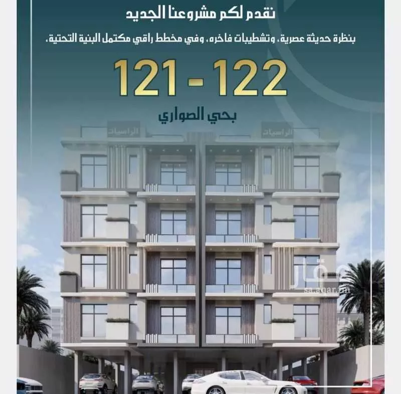 شقة للبيع في شارع أبي مدين الزعفراني, حي الصواري, مدينة جدة, منطقة مكة المكرمة 1 صورة