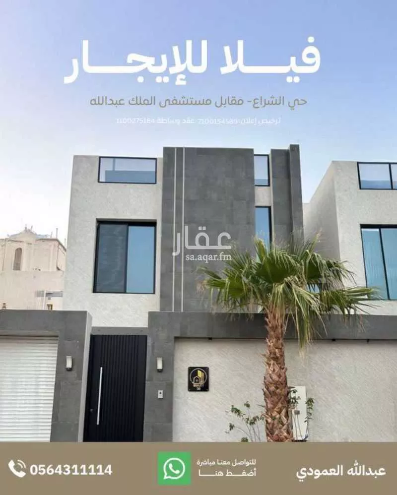 فيلا للإيجار في شارع عبدالمحسن ابن احمد السديري, حي الشراع, مدينة جدة, منطقة مكة المكرمة 1 صورة