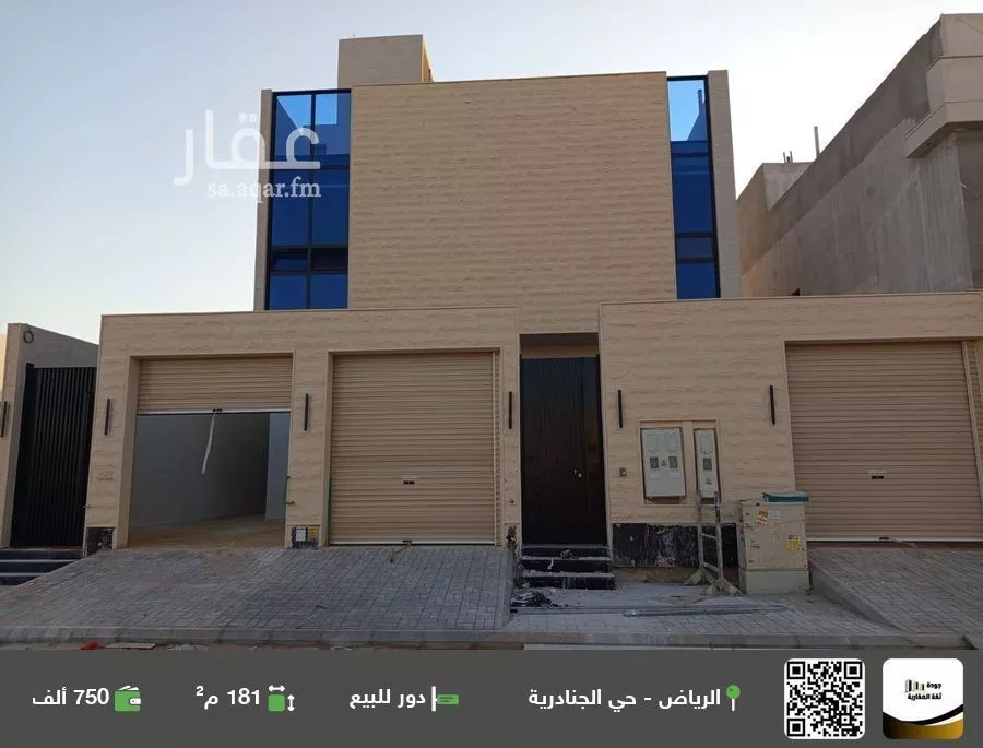 دور للبيع في شارع الشرق, حي الجنادرية, مدينة الرياض, منطقة الرياض 1 صورة
