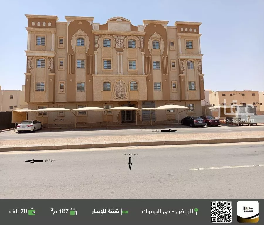 شقة للإيجار في شارع الأمير عبدالعزيز بن عبدالله بن تركى, حي اليرموك, مدينة الرياض, منطقة الرياض 1 صورة