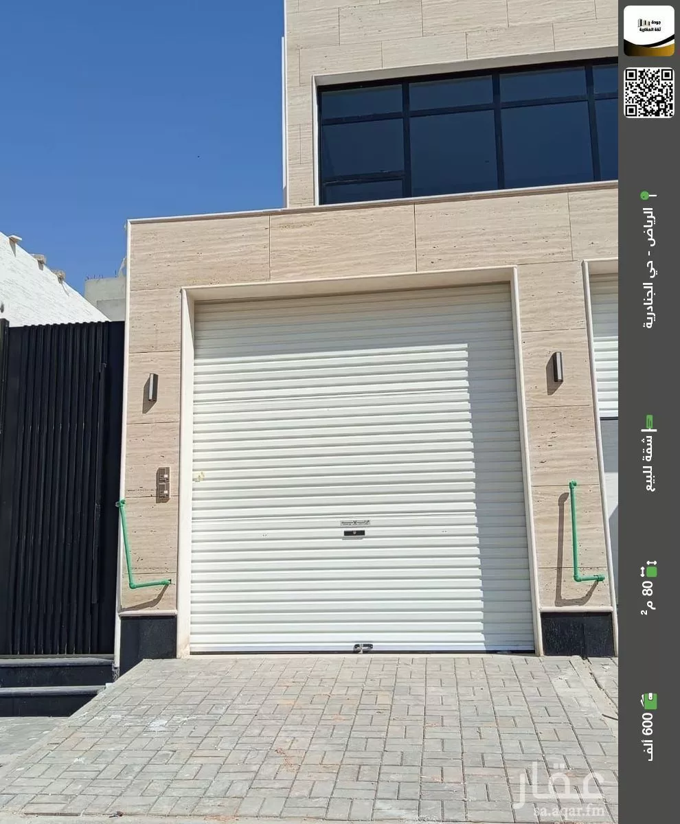 شقة للبيع في شارع عبدالعزيز عوده السلماني, حي الجنادرية, مدينة الرياض, منطقة الرياض 1 صورة