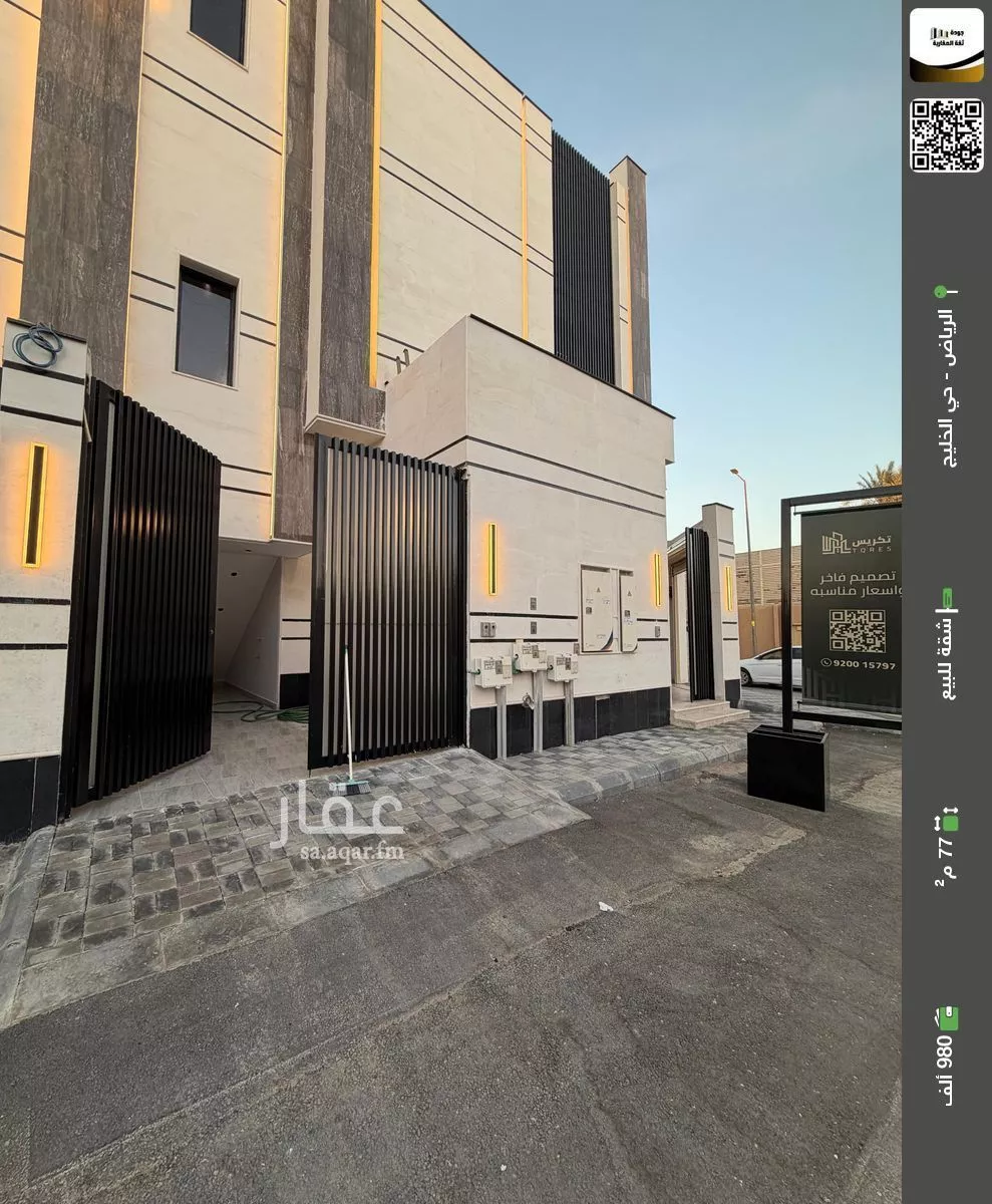 شقة للبيع في شارع صهر الغمري, حي الخليج, مدينة الرياض, منطقة الرياض 1 صورة