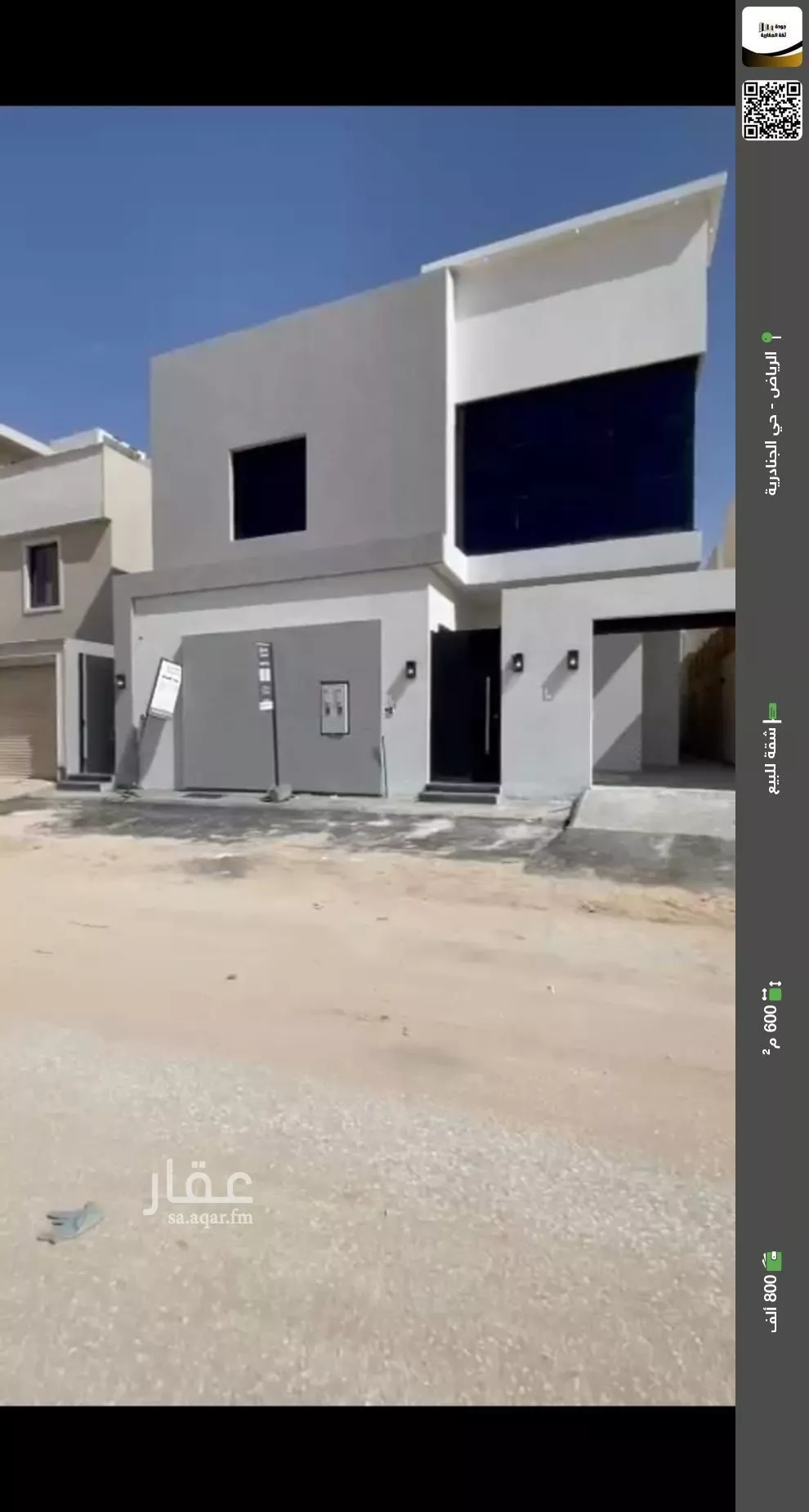 شقة للبيع في حي الجنادرية, مدينة الرياض, منطقة الرياض 1 صورة